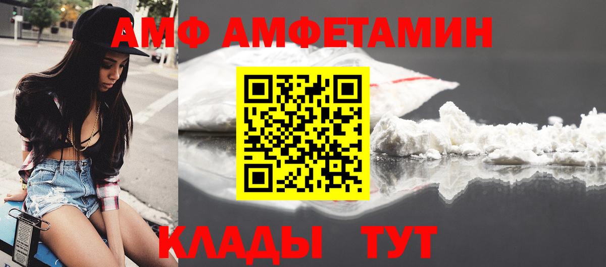 дарк нет наркотические препараты  Amphetamine VHQ  Вход с VPN  Астрахань  Амфетамин 