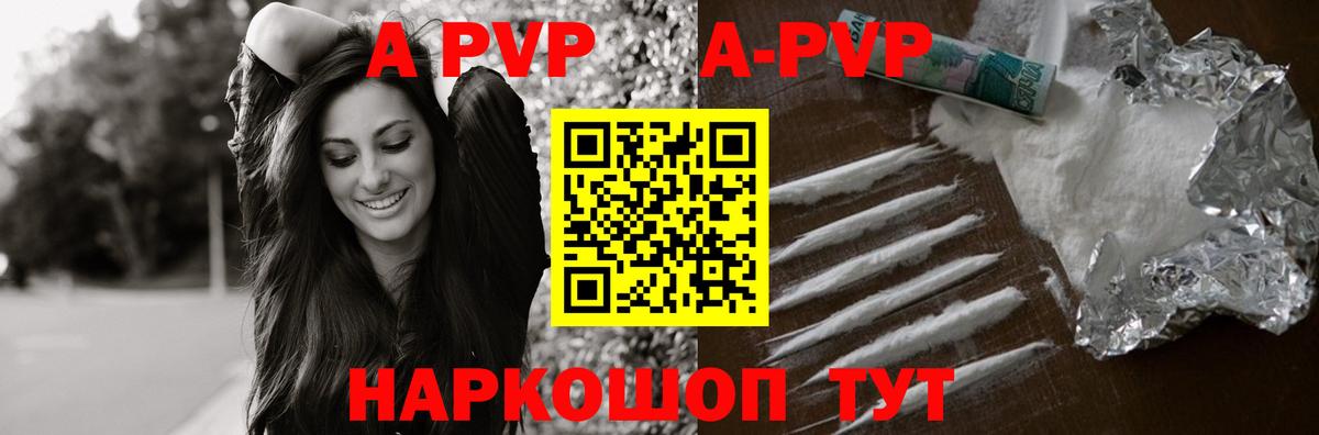 Alfa_PVP VHQ Астрахань