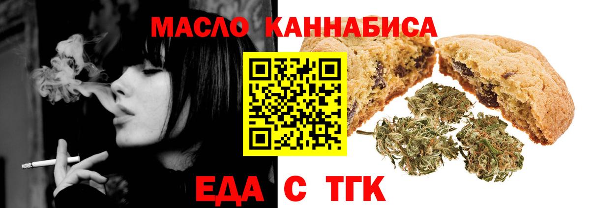 Canna-Cookies марихуана Астрахань