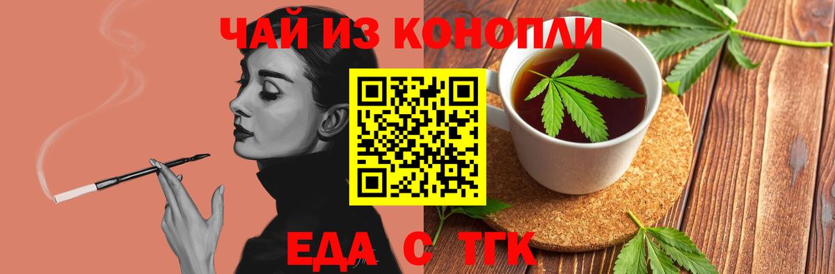 Печенье с ТГК марихуана  Вход с VPN  Астрахань 