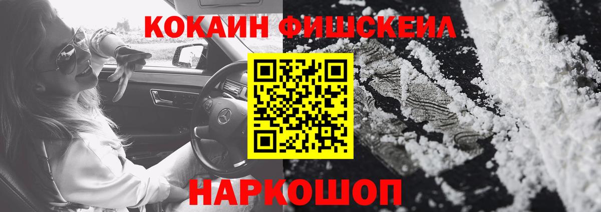 Cocaine 98% Астрахань