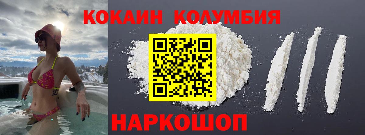 COCAIN Колумбийский  где купить наркотик  COCAIN FishScale  Астрахань  Вход с VPN 