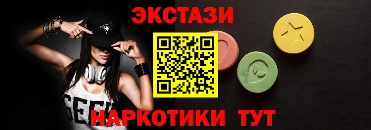 ЭКСТАЗИ TESLA  Экстази 99%  Вход с VPN  Астрахань 