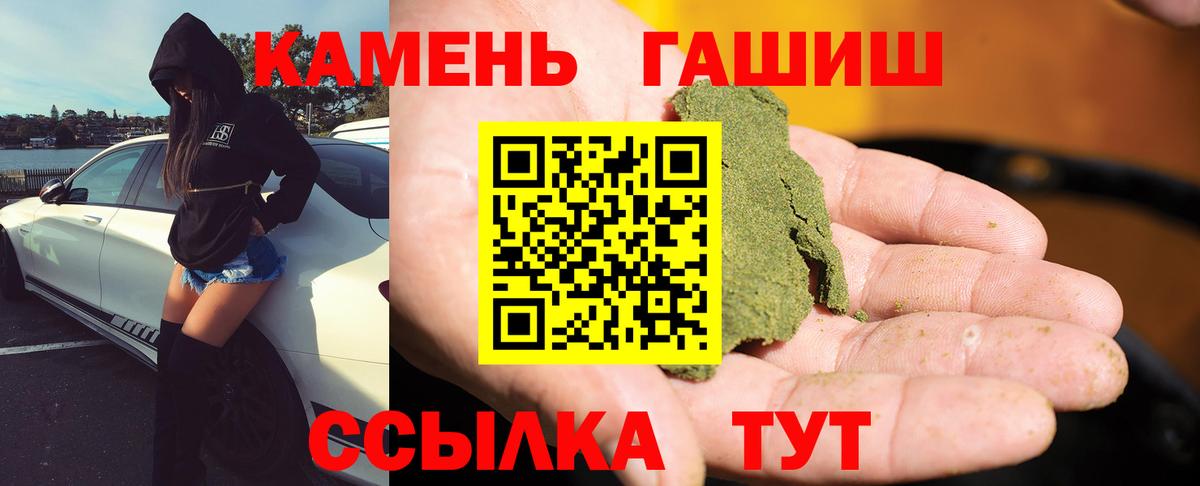 Гашиш VHQ Астрахань