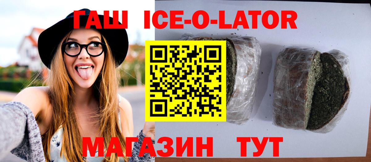 Астрахань  ГАШ hashish  ГАШИШ убойный  ГАШ  Вход с VPN 