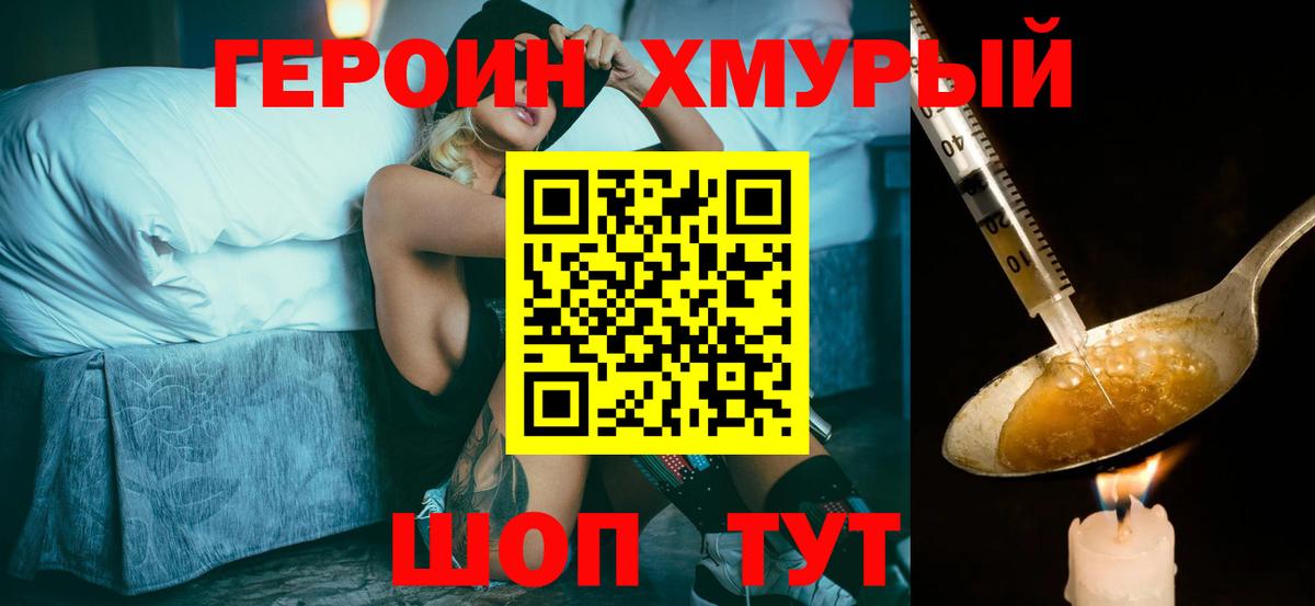 Героин гречка  Вход с VPN  Астрахань 