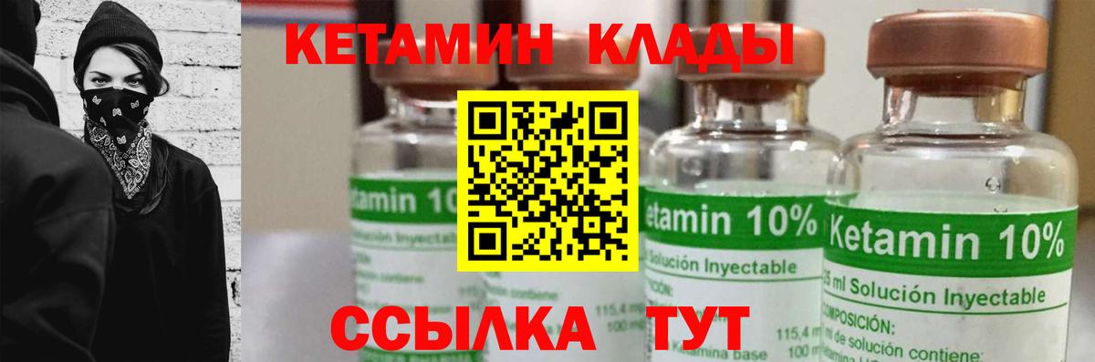 КЕТАМИН ketamine  КЕТАМИН ketamine  Вход с VPN  Астрахань 