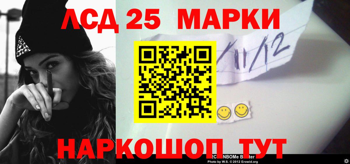 LSD-25 экстази кислота  ЛСД экстази ecstasy  ЛСД экстази  Астрахань  Вход с VPN 