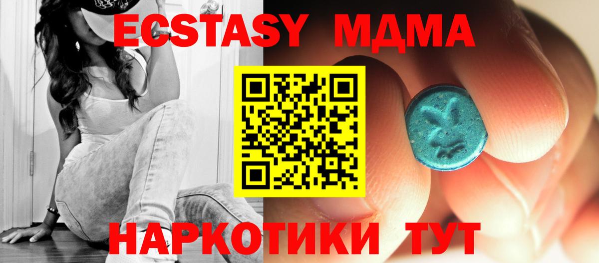 МДМА кристаллы  Вход с VPN  Астрахань 