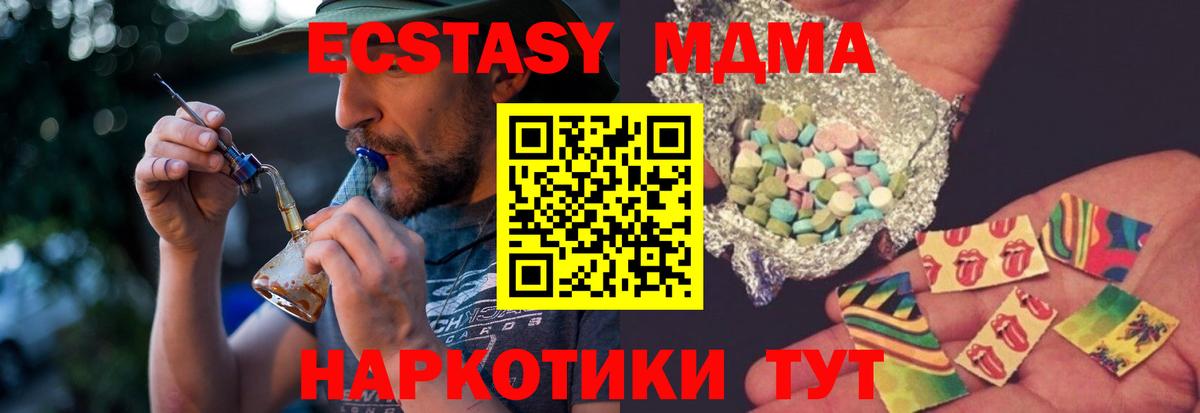 МДМА молли Астрахань