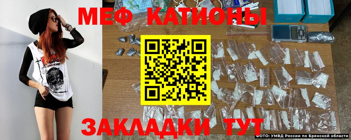 Мефедрон кристаллы Астрахань