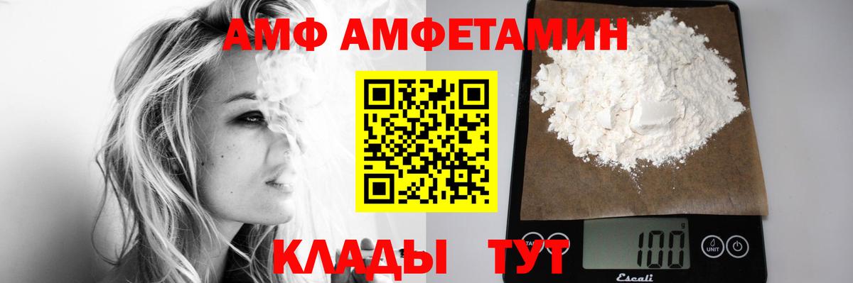 Метамфетамин  Вход с VPN  Астрахань  Метамфетамин витя 