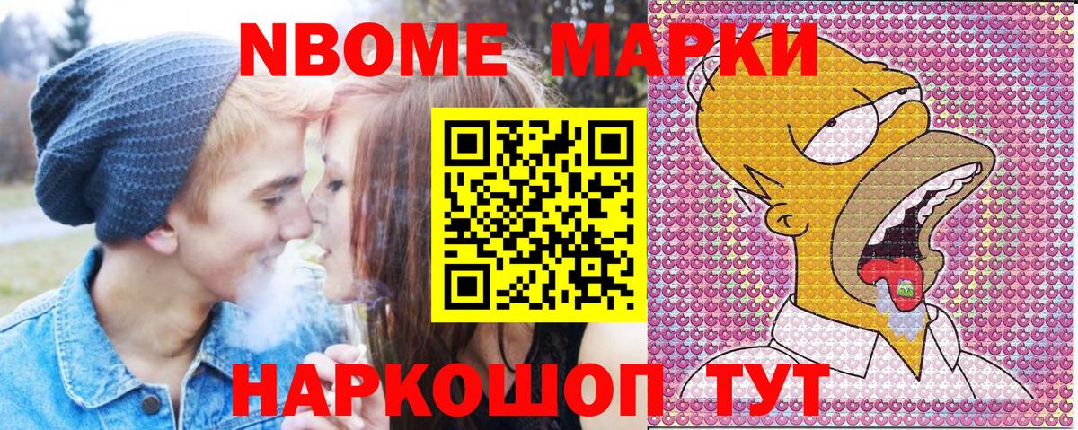 Астрахань  Марки N-bome 1,5мг  Вход с VPN 