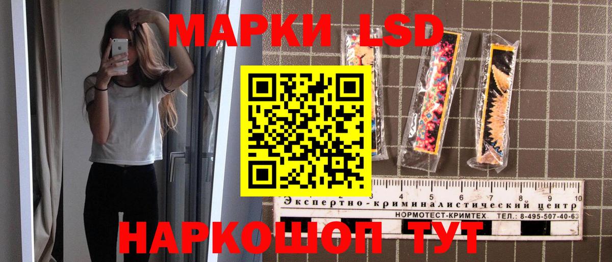 Марки NBOMe 1500мкг Астрахань