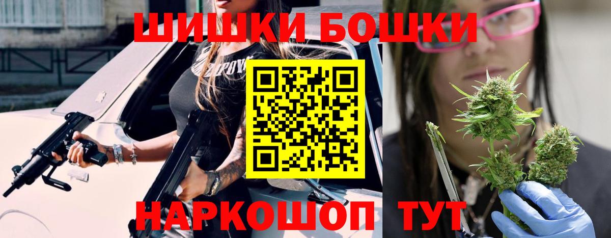 Каннабис LSD WEED  Бошки Шишки семена  Вход с VPN  Каннабис сатива  Астрахань 