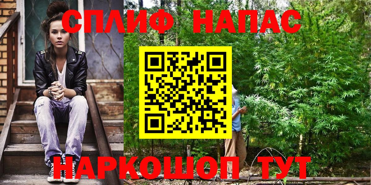 Марихуана Ganja Астрахань